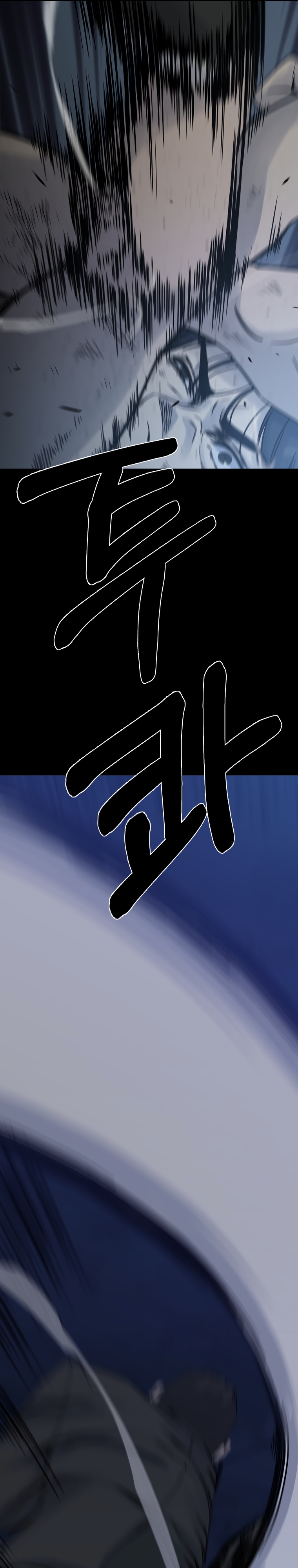 Глава 25 - страница 6