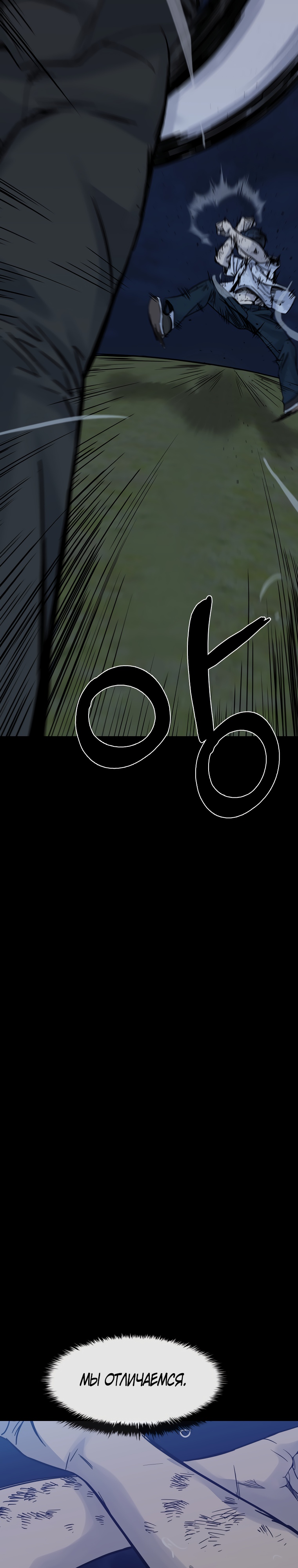 Глава 25 - страница 7