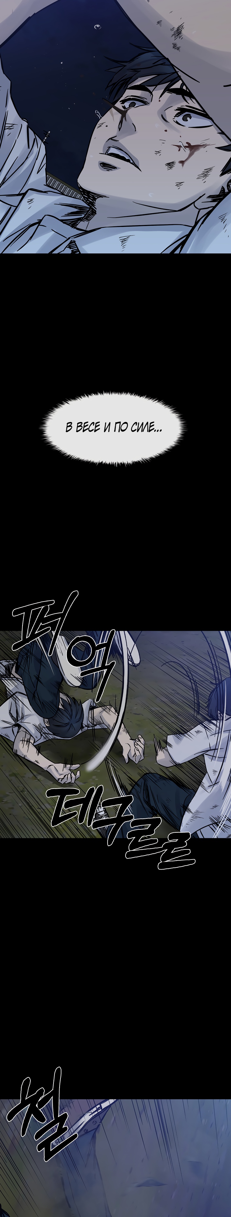 Глава 25 - страница 8