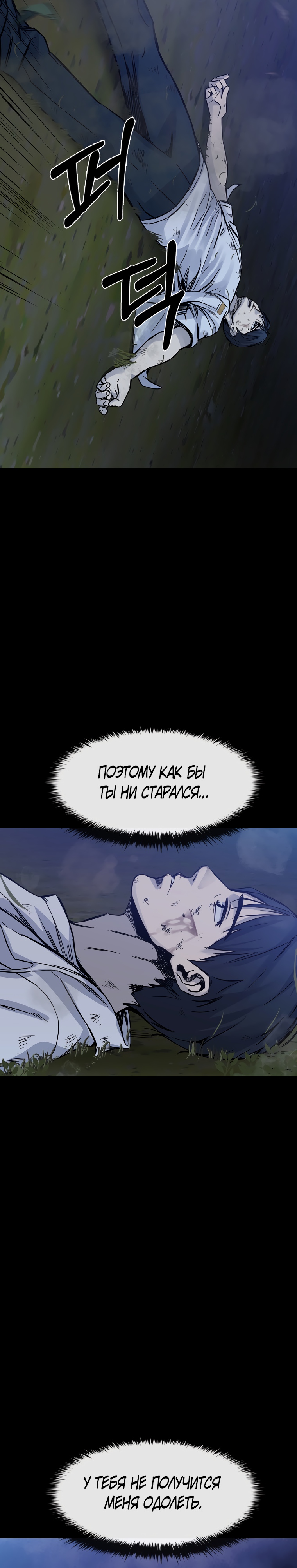 Глава 25 - страница 9