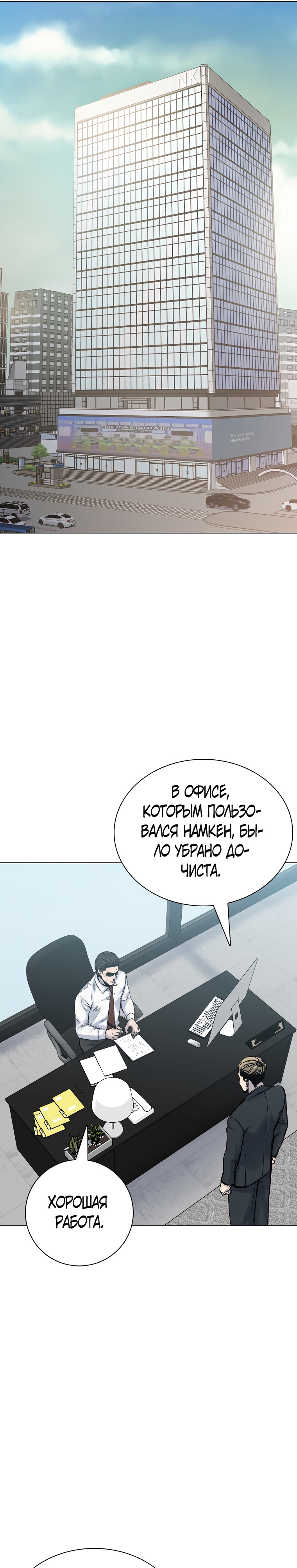 Глава 26 - страница 11