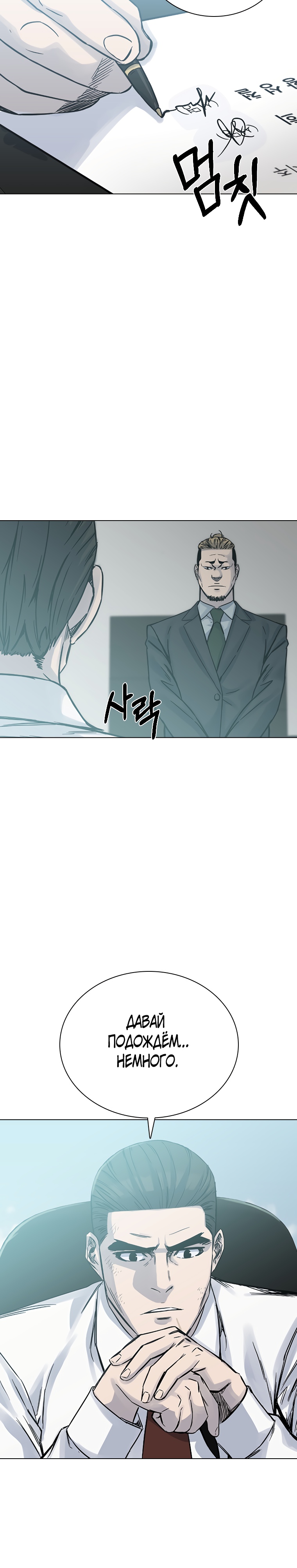 Глава 26 - страница 13