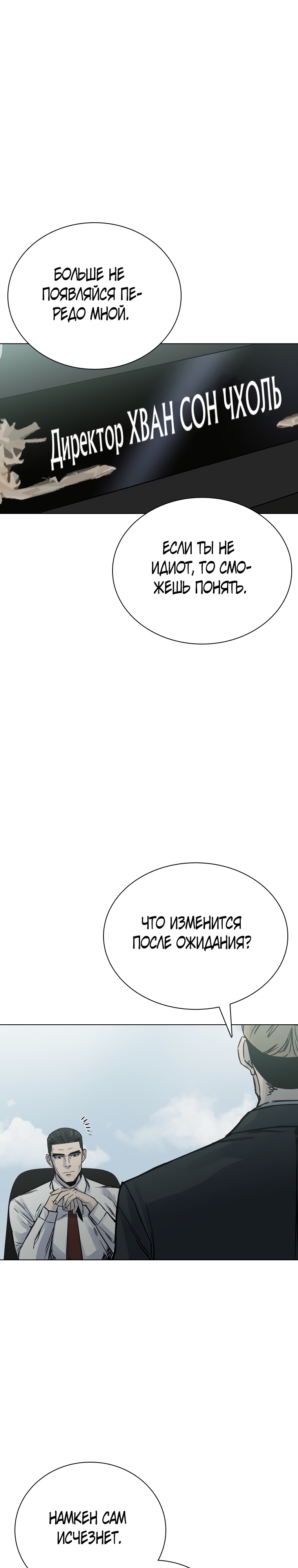 Глава 26 - страница 14