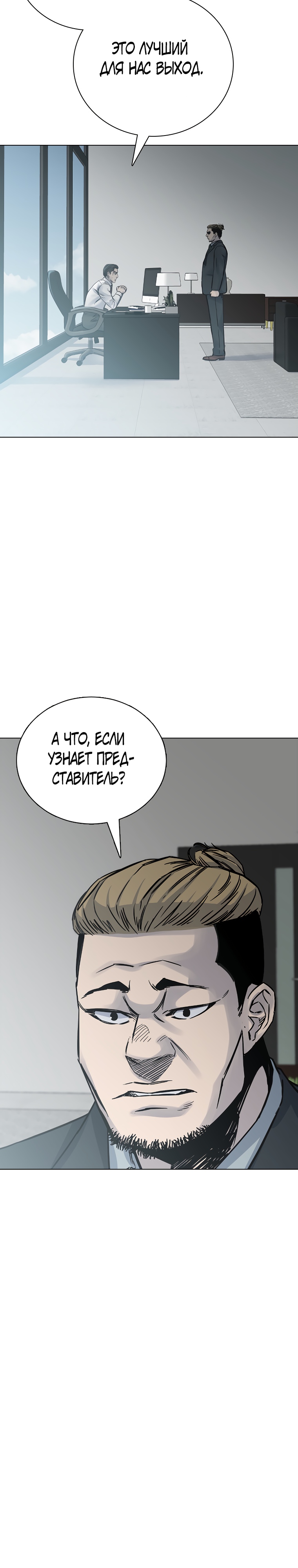 Глава 26 - страница 15