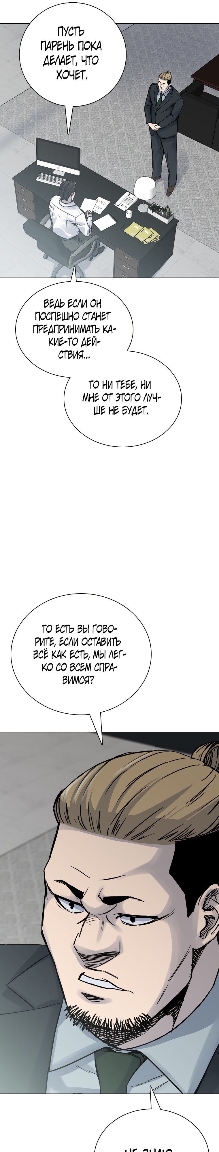 Глава 26 - страница 16