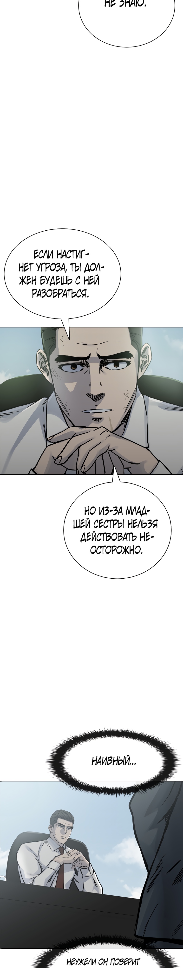 Глава 26 - страница 17