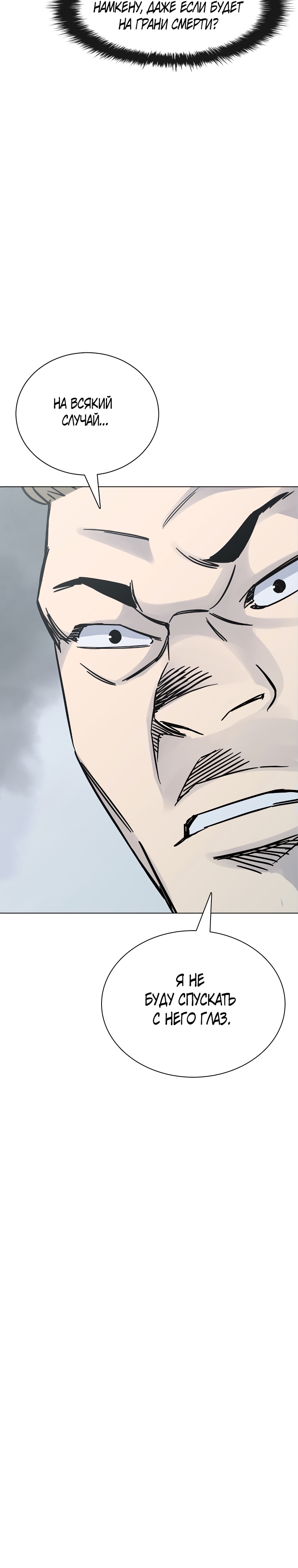 Глава 26 - страница 18