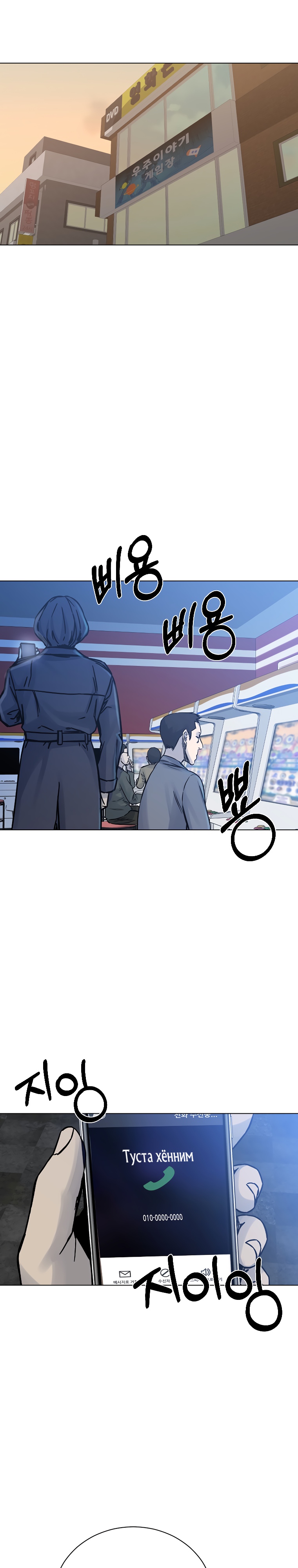 Глава 26 - страница 19