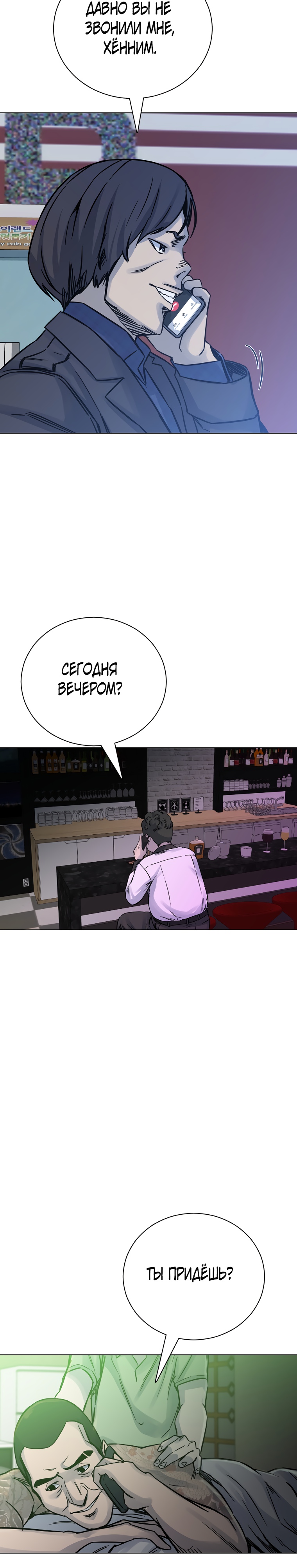 Глава 26 - страница 20