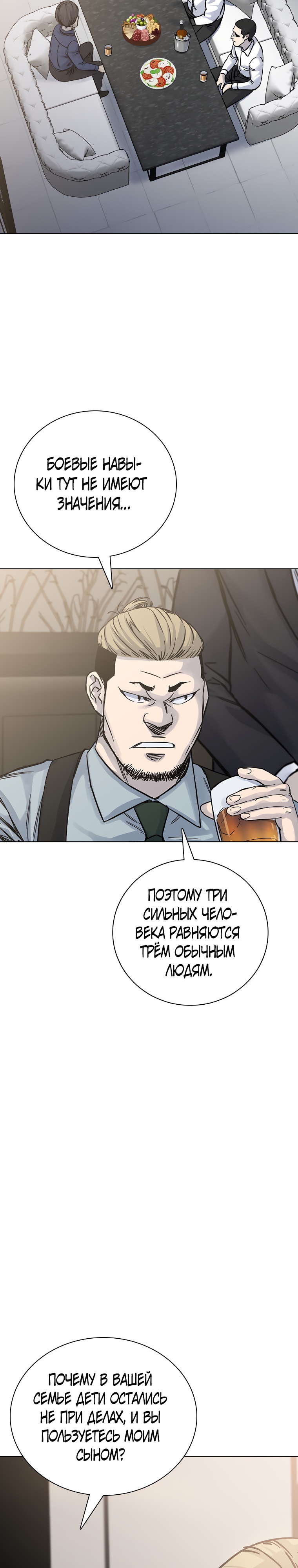 Глава 26 - страница 22