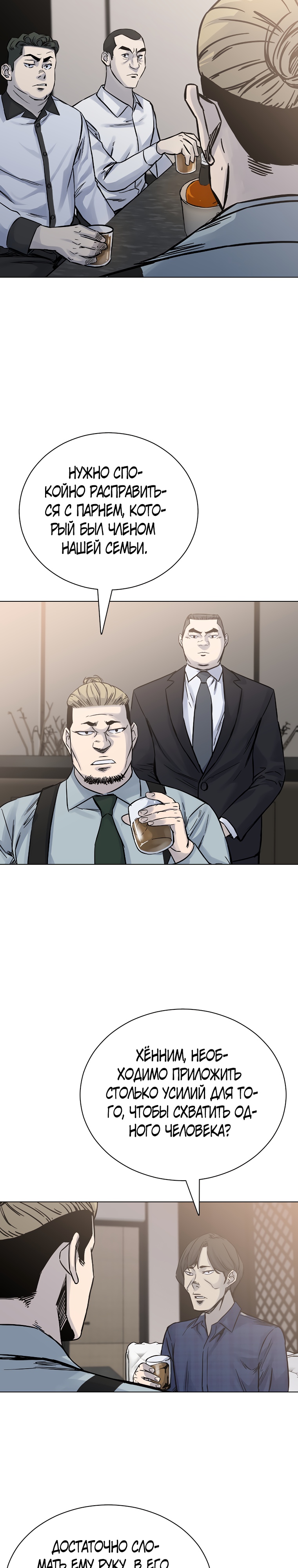 Глава 26 - страница 23