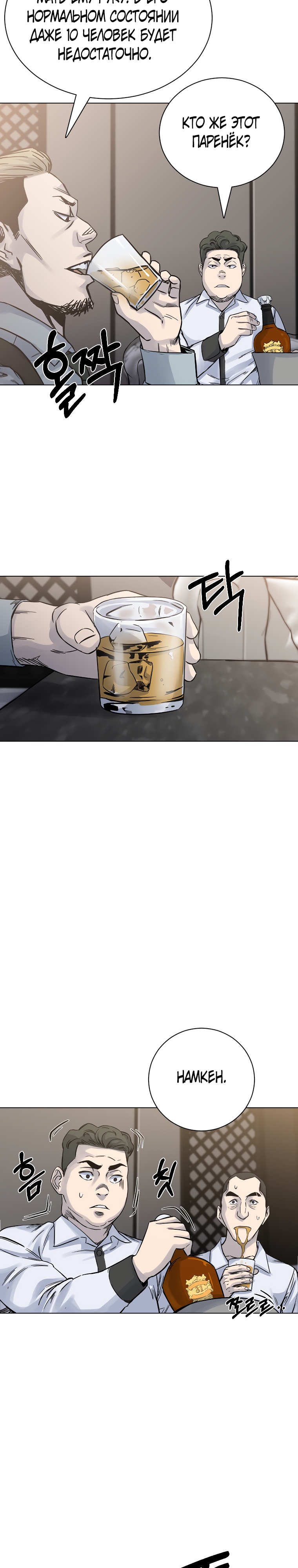 Глава 26 - страница 24