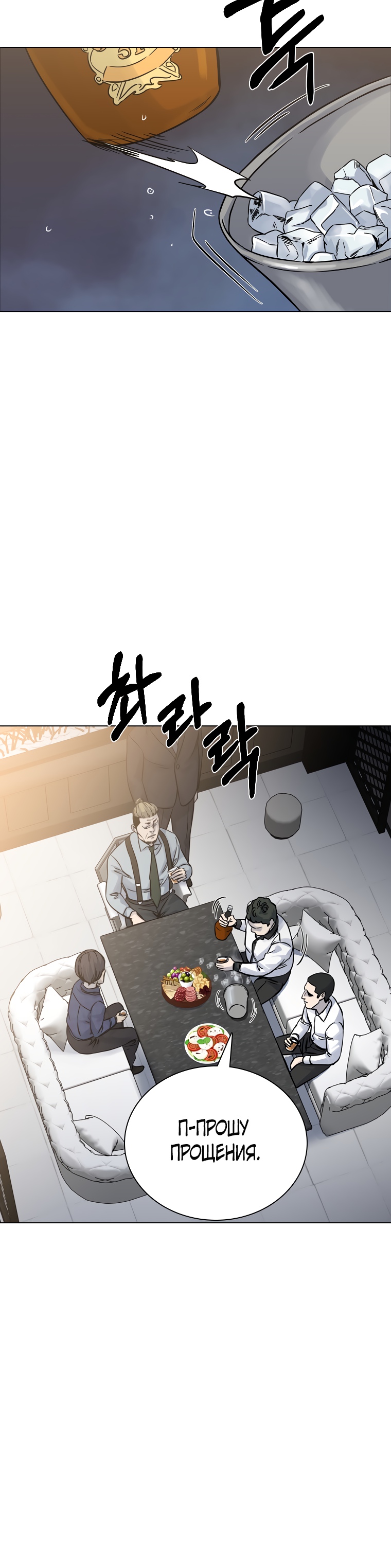 Глава 26 - страница 25