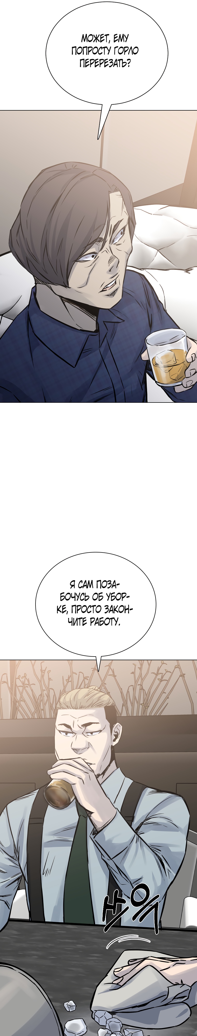 Глава 26 - страница 26