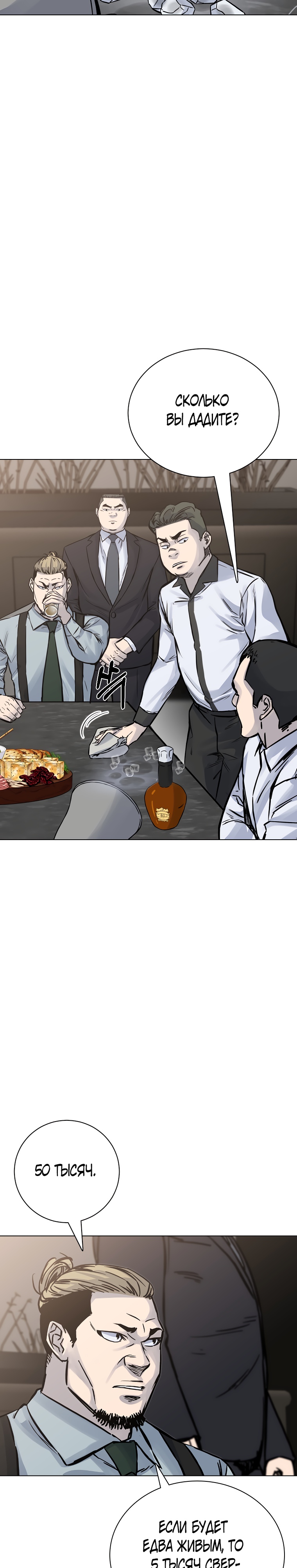 Глава 26 - страница 27