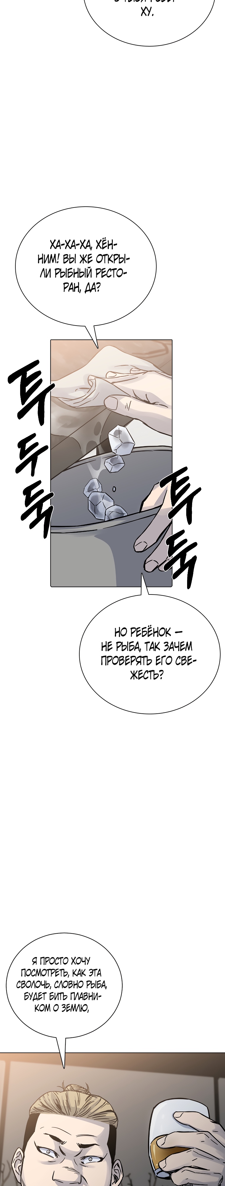 Глава 26 - страница 28