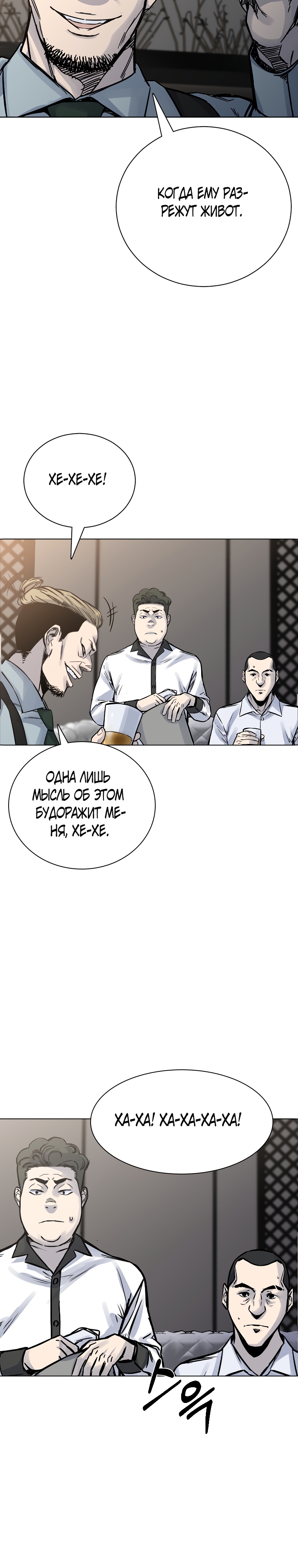 Глава 26 - страница 29