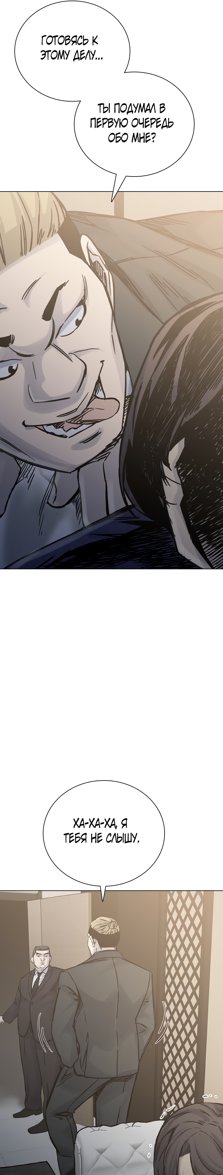 Глава 26 - страница 31