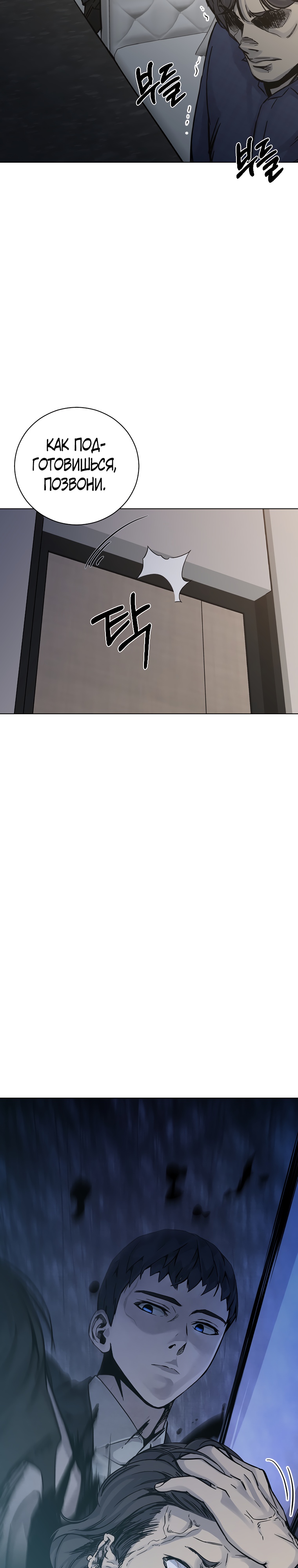 Глава 26 - страница 32