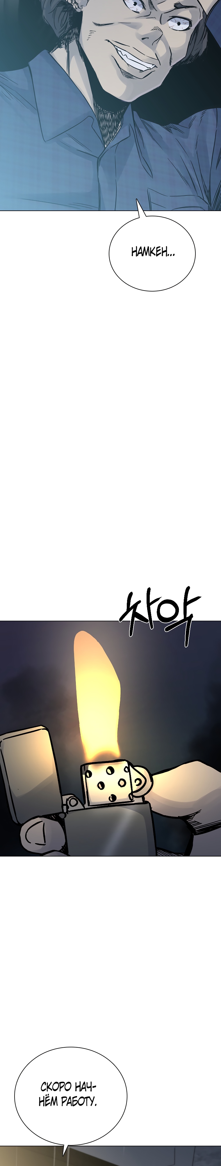 Глава 26 - страница 33