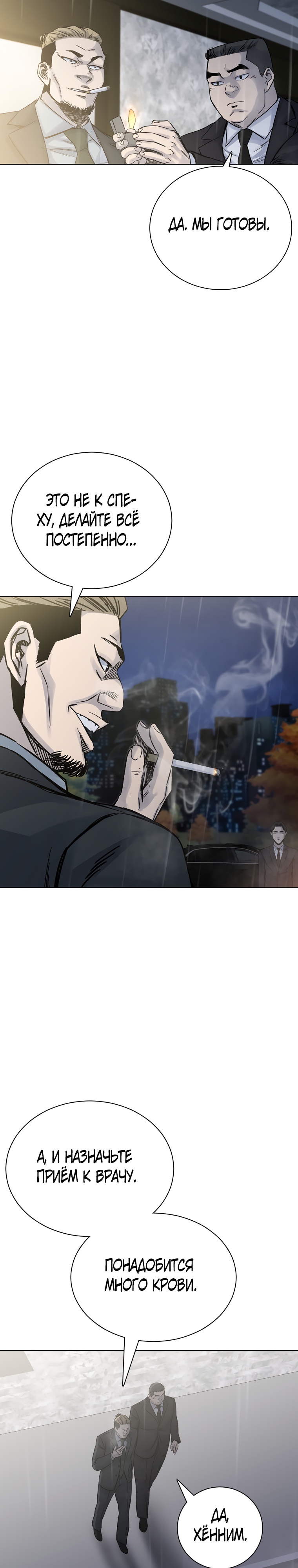 Глава 26 - страница 34