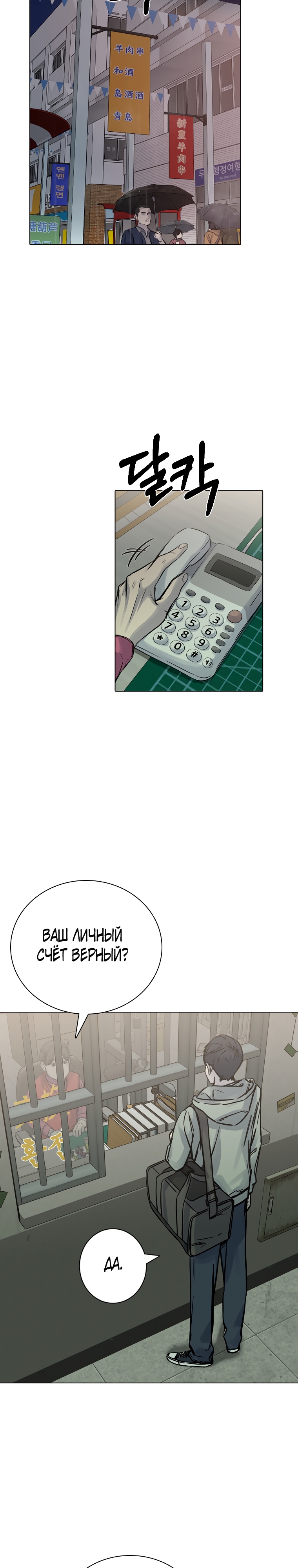 Глава 26 - страница 37