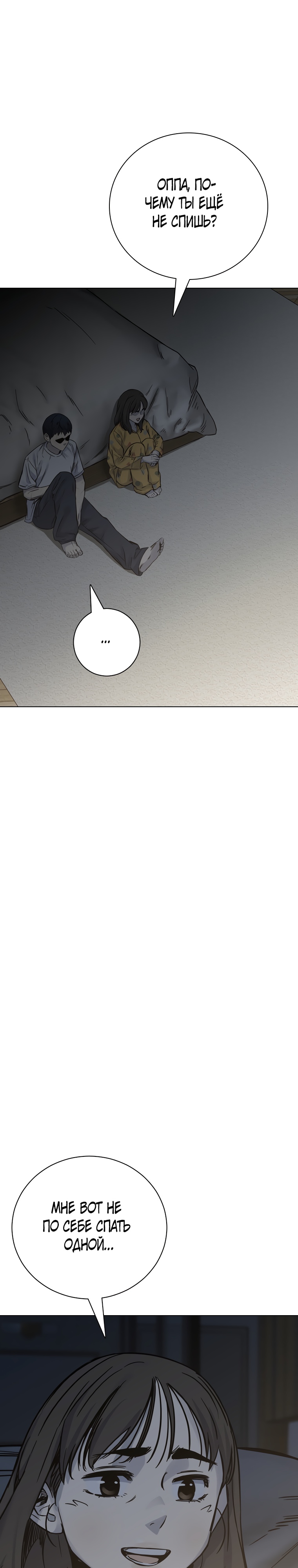 Глава 26 - страница 6