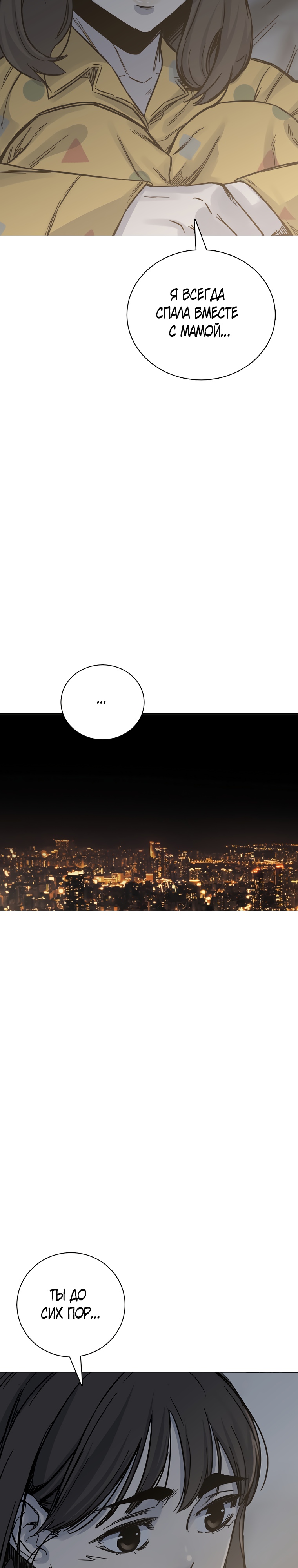 Глава 26 - страница 7