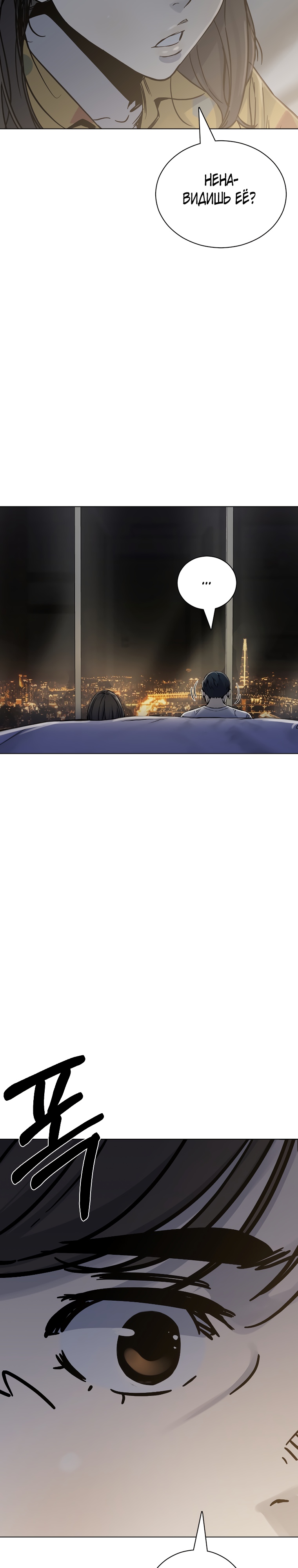 Глава 26 - страница 8