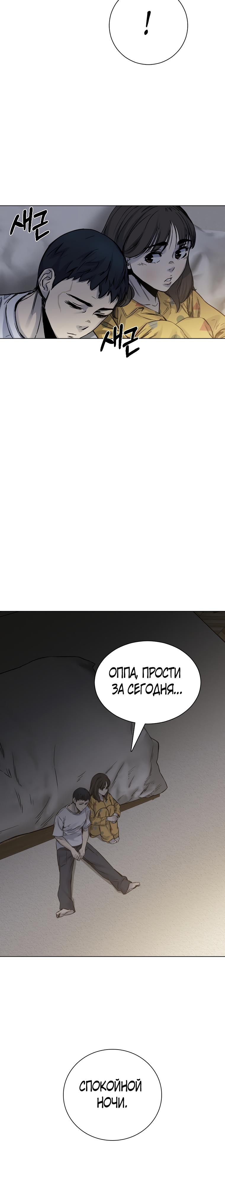 Глава 26 - страница 9