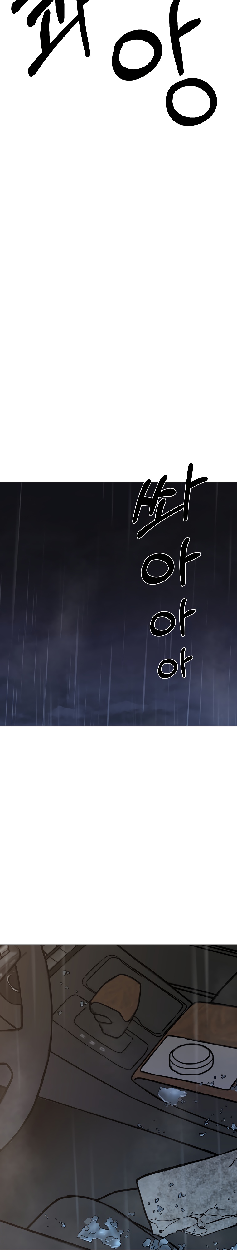 Глава 27 - страница 10