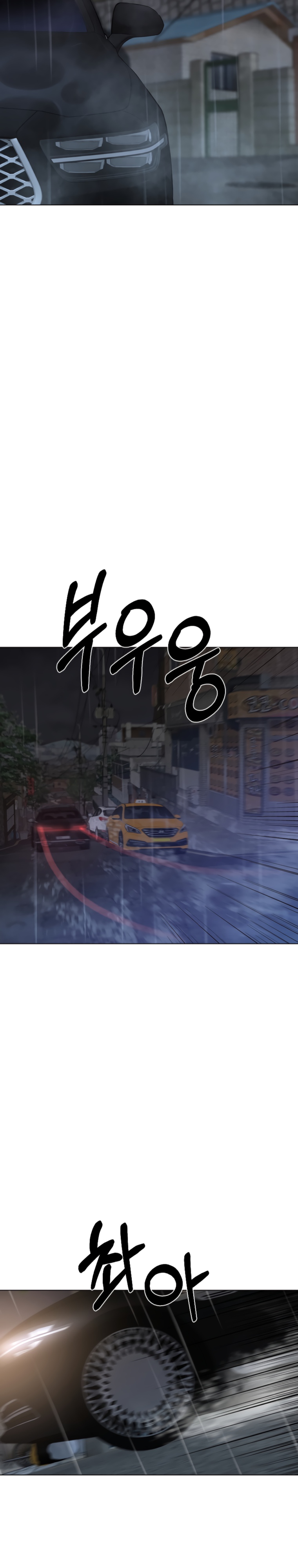 Глава 27 - страница 12