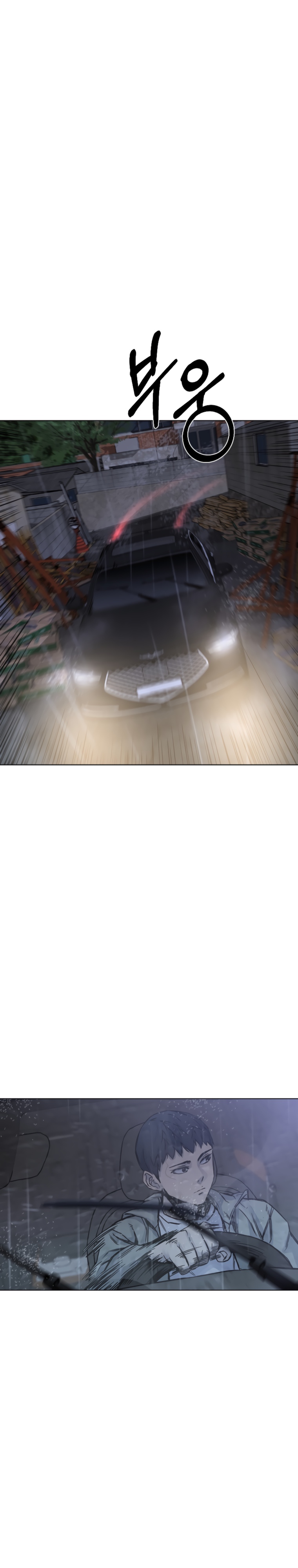 Глава 27 - страница 13