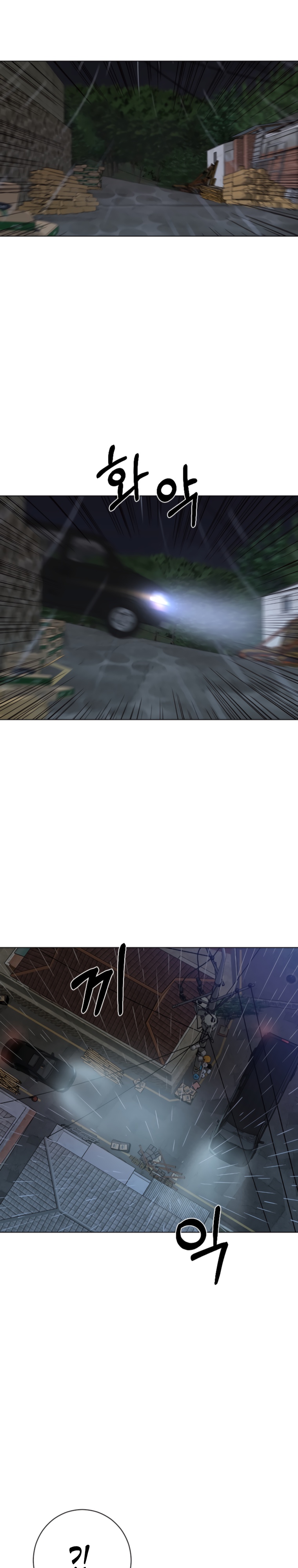 Глава 27 - страница 14