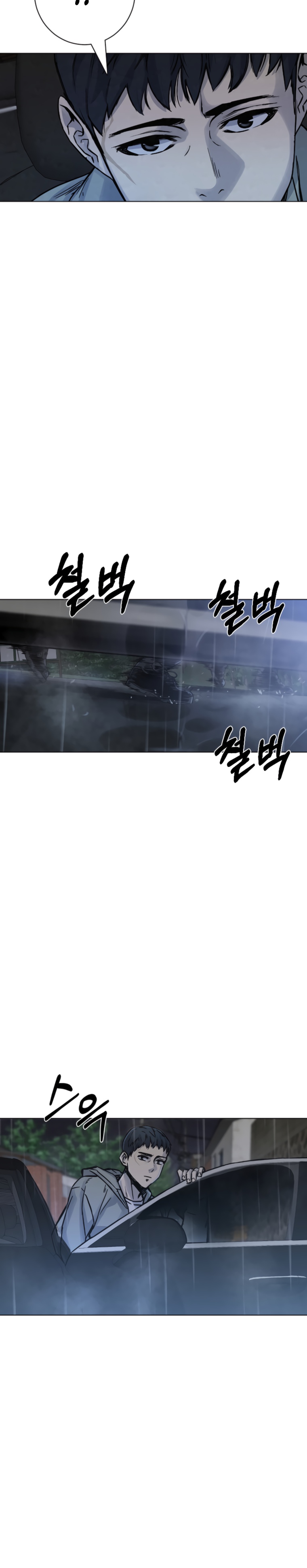 Глава 27 - страница 15