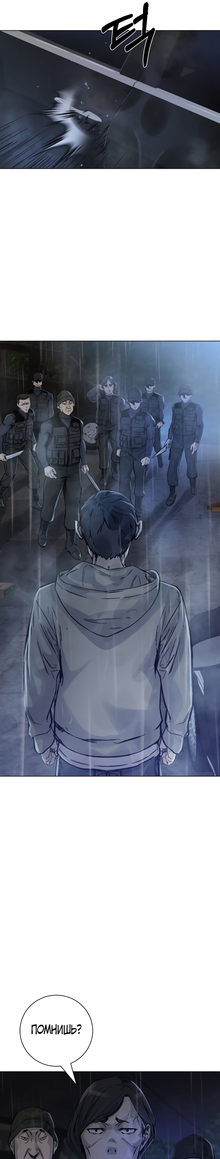 Глава 27 - страница 16