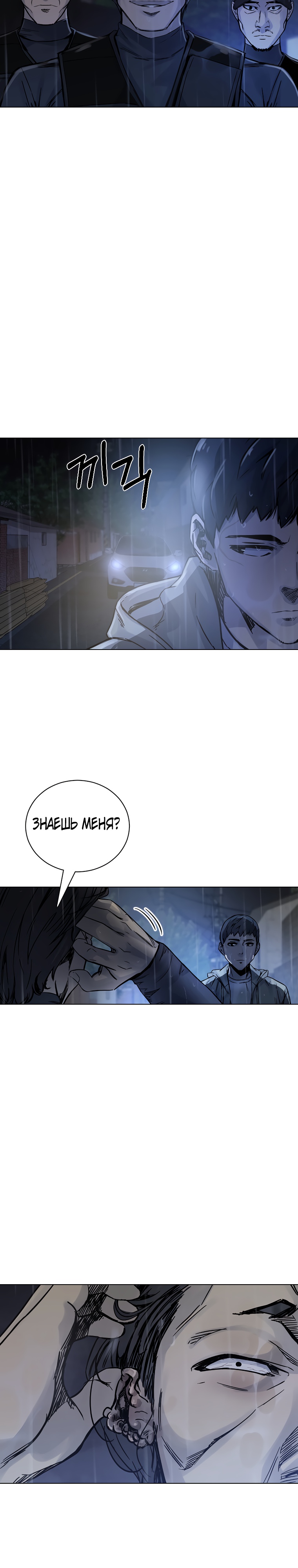 Глава 27 - страница 17