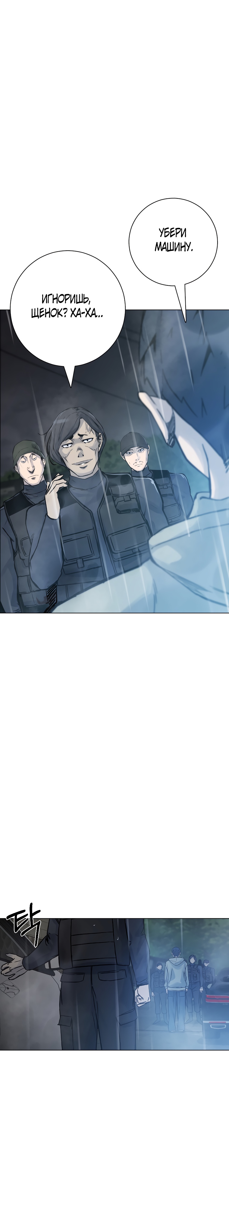 Глава 27 - страница 18