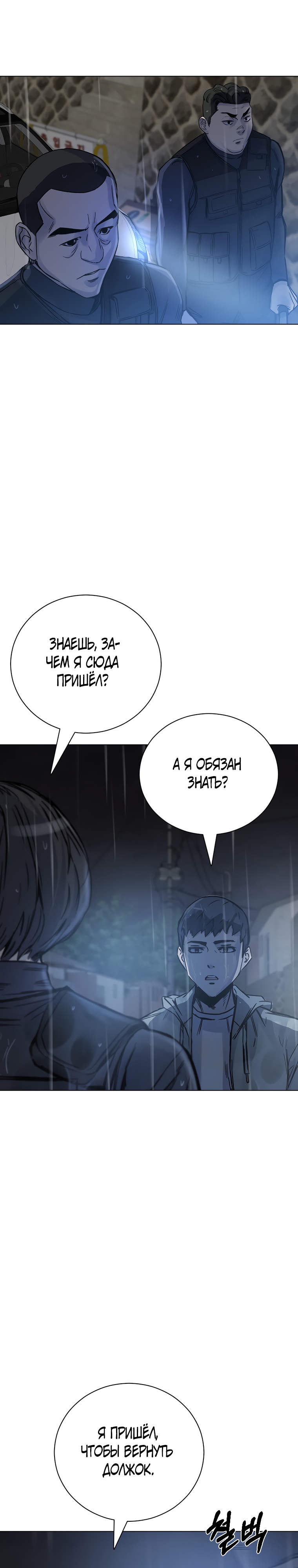 Глава 27 - страница 19