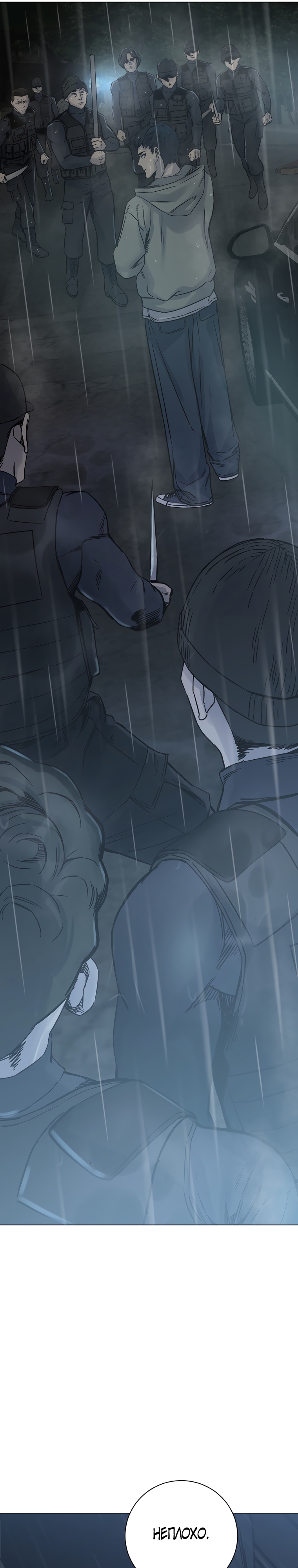 Глава 27 - страница 21