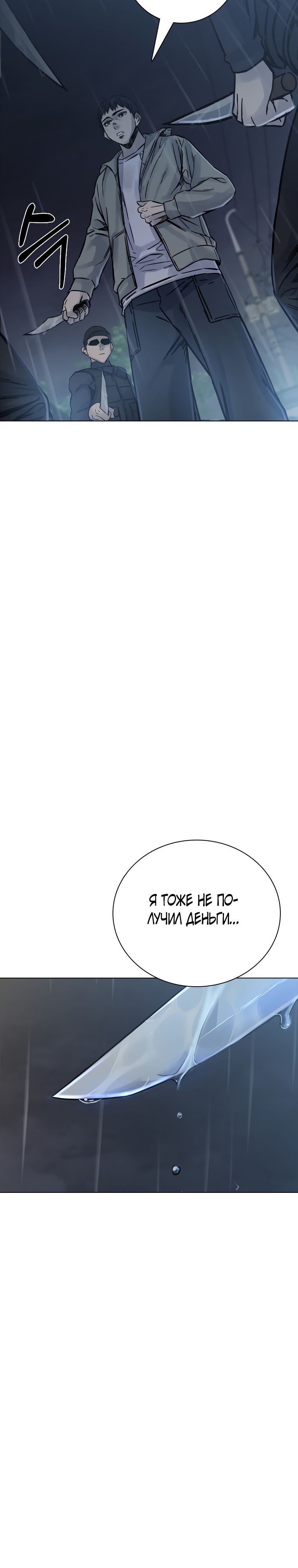 Глава 27 - страница 22