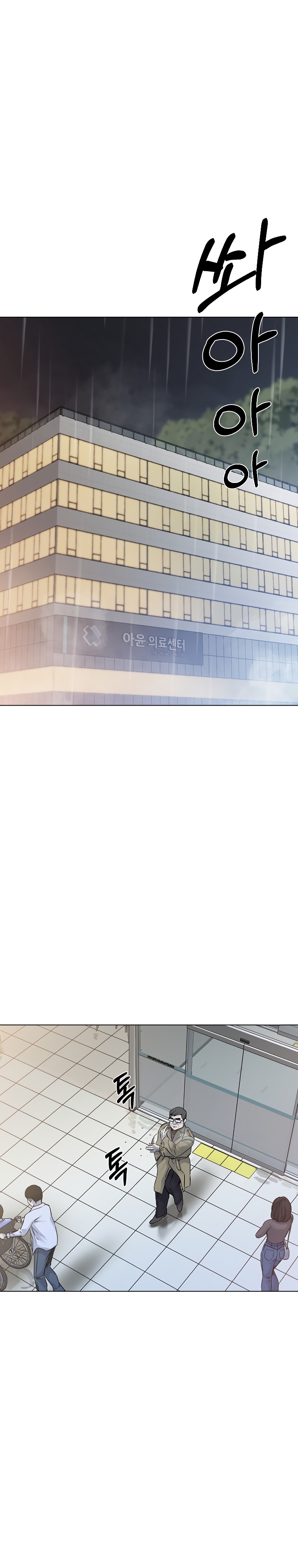 Глава 27 - страница 23