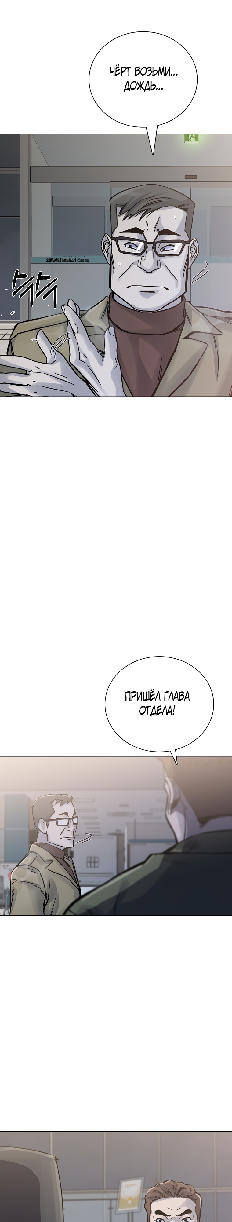 Глава 27 - страница 24