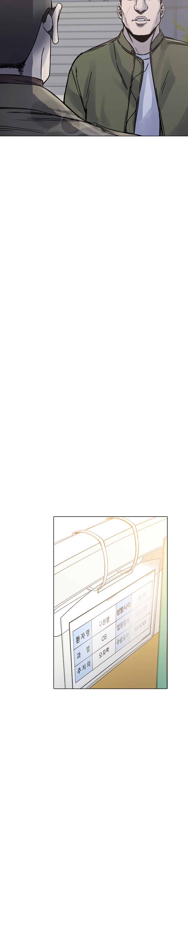 Глава 27 - страница 25