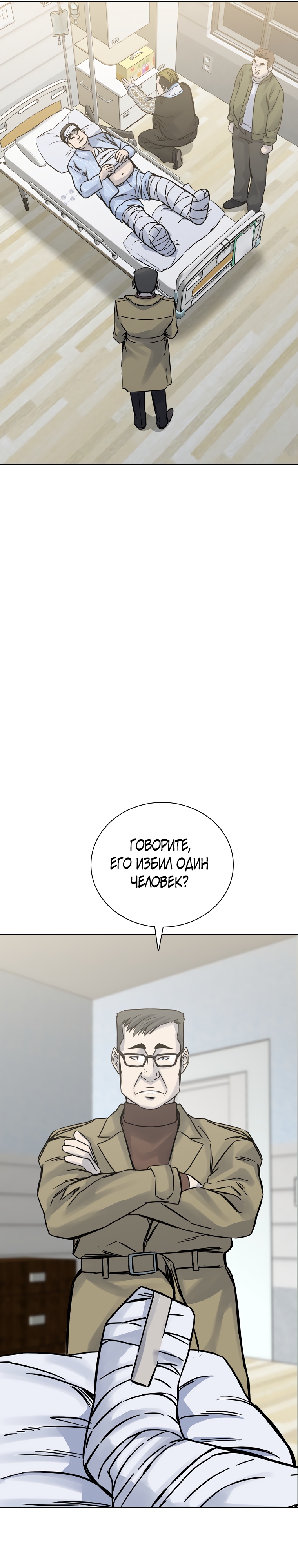 Глава 27 - страница 26