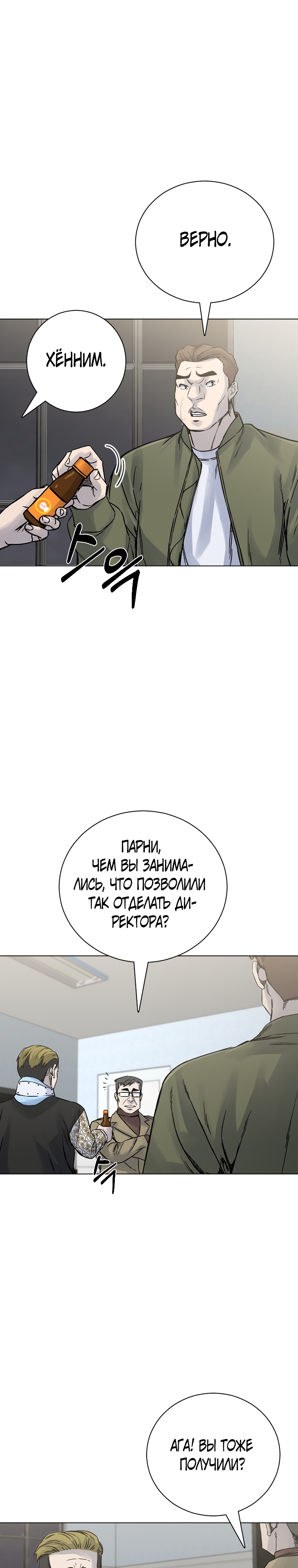 Глава 27 - страница 27