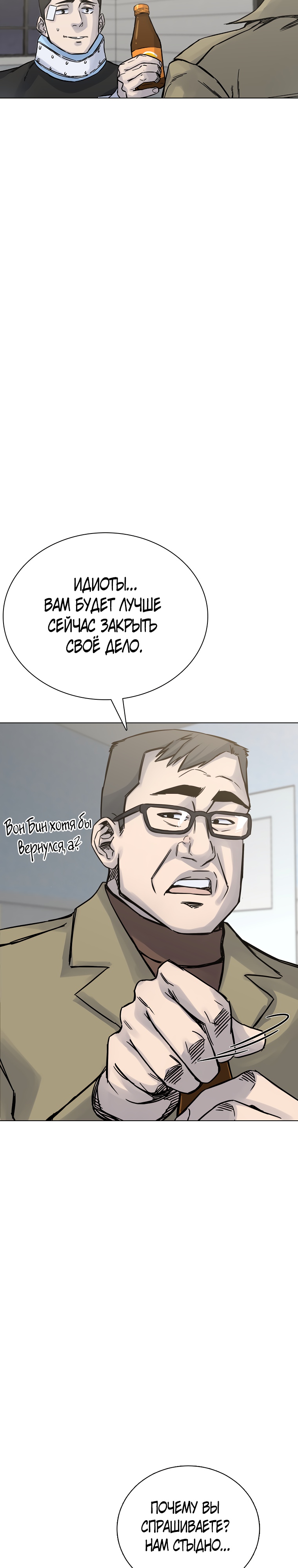 Глава 27 - страница 28