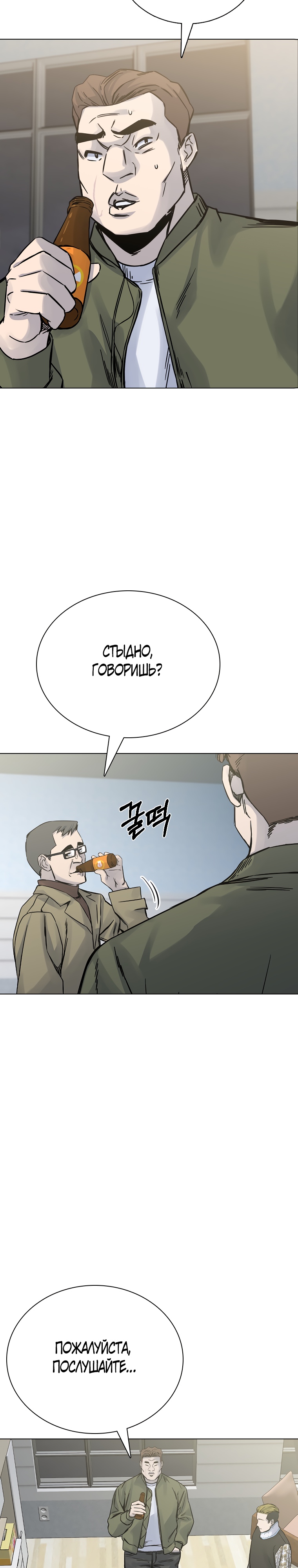 Глава 27 - страница 29