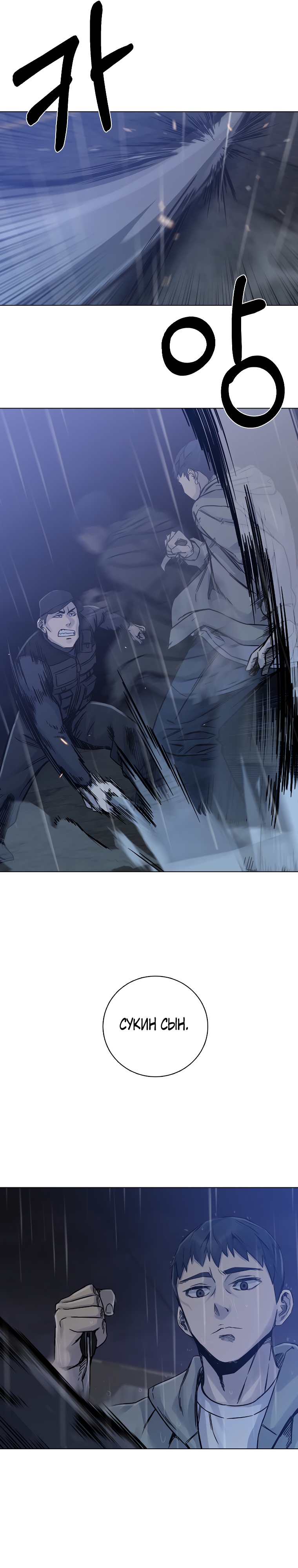 Глава 27 - страница 31