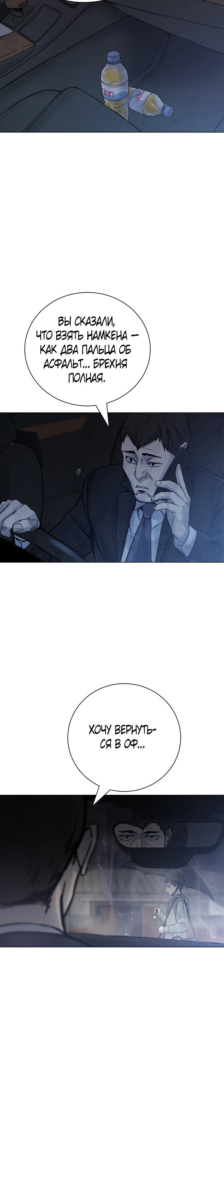 Глава 27 - страница 5